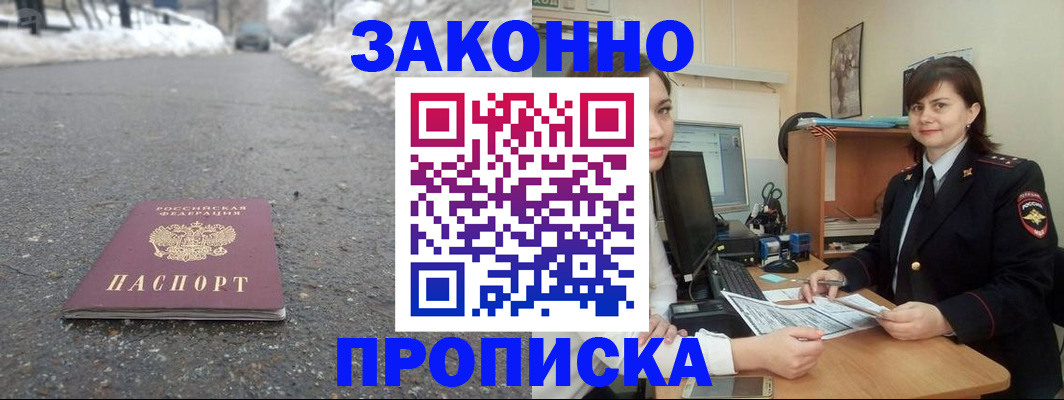 прописка для кредита в Кизилюрте
