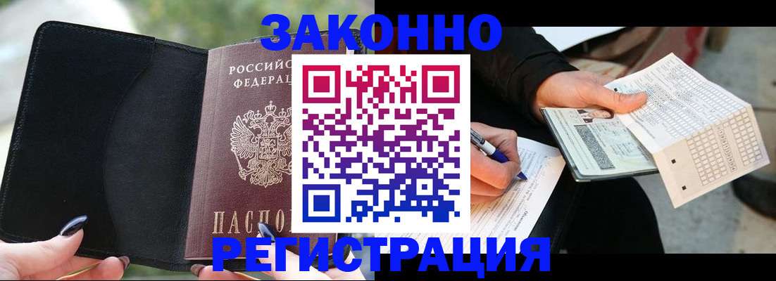 временная регистрация гарантия в Кизилюрте