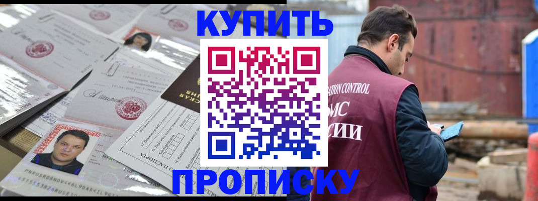 временная регистрация для всех в Кизилюрте