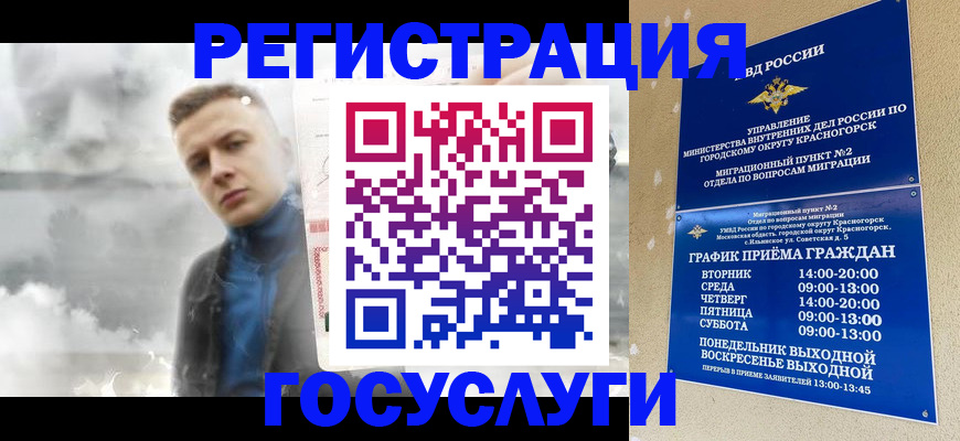 прописка штамп в Кизилюрте