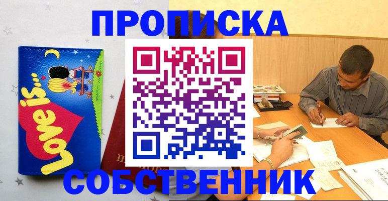 прописка регистрация в Кизилюрте