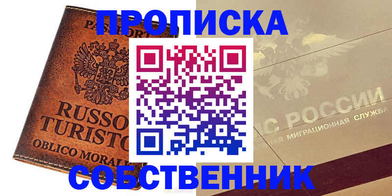 прописка регистрация в Кизилюрте