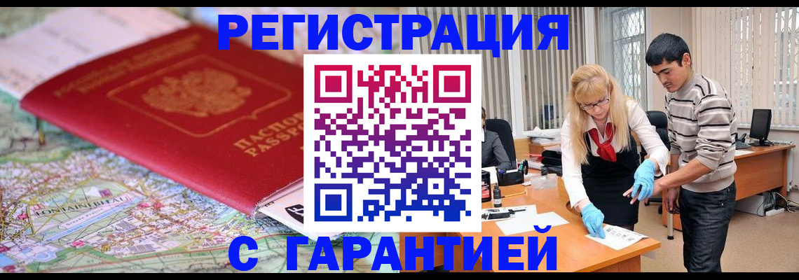 прописка паспорт в Кизилюрте