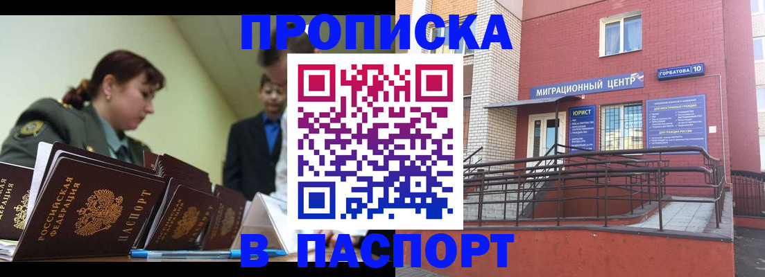 временная регистрация собственник в Кизилюрте